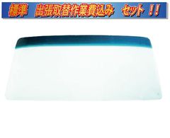 プロフィア カメラ付 Y007MS フロントガラス J7045-SAGYO