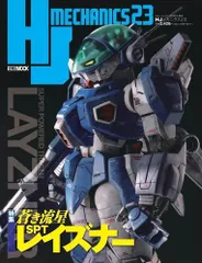 2025年最新】蒼き流星レイズナーSPT 1 100の人気アイテム - メルカリ