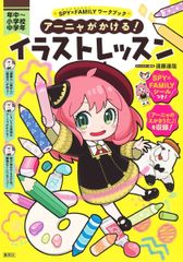 PUSH!! イラストアーカイブス 表紙絵 有葉 カバーガール フィギュア