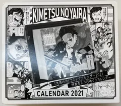 集英社 特製缶入り日めくりカレンダー 「鬼滅の刃」コミックカレンダー2021