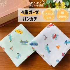 No.71 ダブルガーゼ　ガーゼハンカチ　車　働く車　乗り物　ミニタオル　ミニハンカチ　ハンドタオル　タオルハンカチ　かわいい　かっこいい　幼稚園　保育園　小学生　入園　入学　プレゼント　ラッピング　お祝い　男の子　女の子　赤ちゃん　ベビー