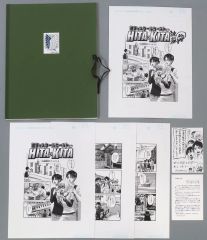 [중고] 상품 세트 상품 3 점 세트 (만화 복제) [진격의 거인 동상 설치 클라우드 펀딩] 20000엔 코스 반례품