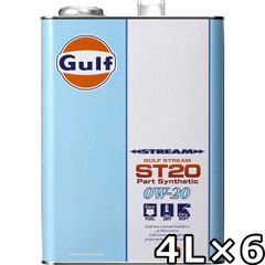 ガルフ ストリーム ST20 0W-20 Part Synthetic 4L×6 Gulf STREAM ST20