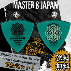 MASTER 8 JAPAN (マスターエイトジャパン) | INFINIX + HARD POLISH  <TRIANGLE> with RUBBER GRIP | 1.0mm | 10枚セット