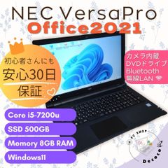 ★安心30日保証★ Office2021 / NEC VersaPro VKT25F-3 / I5-7200U / 8GB / SSD500GB / DVDドライブ / win11 / 無線LAN・Bluetooth / 15.6型 / #190