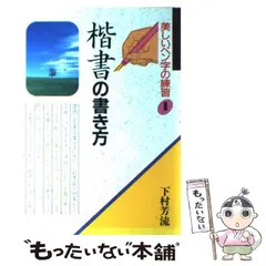 2025年最新】下村芳流の人気アイテム - メルカリ