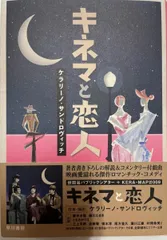 2024年最新】キネマと恋人の人気アイテム - メルカリ