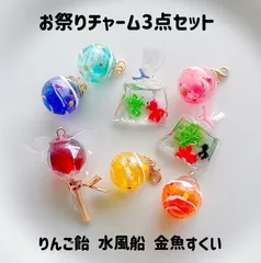 2025年最新】水風船チャームの人気アイテム - メルカリ
