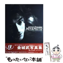 2025年最新】金城武 写真集の人気アイテム - メルカリ