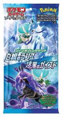 新品 ポケモンカードゲーム ソード＆シールド ジャンボパックセット 白銀のランス＆漆黒のガイスト