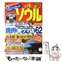 2024年最新】じゃらんムックの人気アイテム - メルカリ