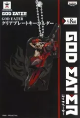 2025年最新】ゴッドイーター キーホルダーの人気アイテム - メルカリ