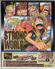 アニメBlu-ray 尾田栄一郎 ONE PIECE FILM STRONG WORLD LIMITED EDITION LIMITED