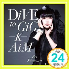 喜多村英梨 K'T'E'R M'O'D'E 1995【未開封】喜多村英梨 / DiVE to GiG -K- AiM - メルカリ