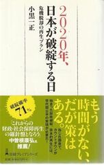 アラスカ物語 新田次郎 新潮社 1974年 NI5105 - メルカリ