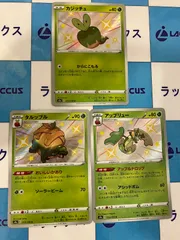 ポケモンカード　カジッチュ211/190S　タルップル213/190S　アップリュー212/190S　色違いセット