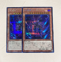 遊戯王OCG 結瘴龍ティスティナ シークレットレア 2枚セット SE