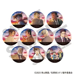 【新品/公式】名探偵コナン_トレーディング缶バッジ 劇場版2025　【コンプリートBOX／10個入り】 公式グッズ colleize