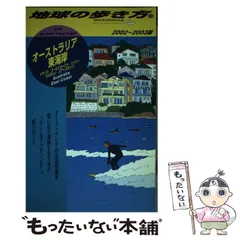 【中古】 地球の歩き方 Ｃ　１１（２０１０～２０１１年/ダイヤモンド・ビッグ社/ダイヤモンド・ビッグ社 中古】 地球の歩き方 C 11（2010～2011年