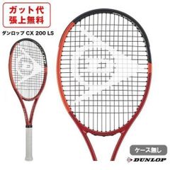 美品 2本セット】ダンロップ CX200 ツアー G2 - メルカリ
