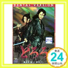 2026年最新】どろろ DVD BOXの人気アイテム - メルカリ