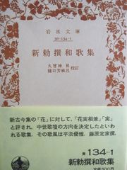王鐸 瓊蕊廬帖」栗原蘆水 編 1994年 私家版 - メルカリ