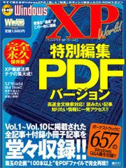日経ソフトウエア 創刊号から25年間のバックナンバーDVD 日経