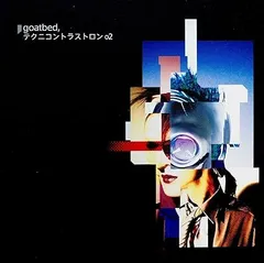 石井秀仁 GOATBED ゴートベッド 関連CD DVD 計20 点 まとめ売り 2025年最新】GOATBEDの人気アイテム - メルカリ
