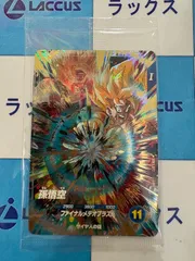 2025年最新】孫悟空 プロモ フュージョンワールドの人気アイテム