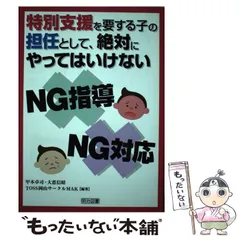 2025年最新】toss 特別支援の人気アイテム - メルカリ