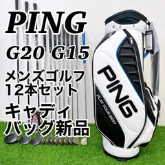 ⭐️美品⭐️PING 425 メンズ ゴルフクラブセット❗️最新モデル1つ前シリーズ❗️ PING G425シリーズ|ゴルフクラブセット特集|ジーパーズ