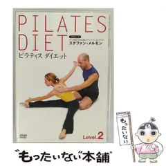 2026年最新】ピラティス・ダイエット DVD-BOXの人気アイテム - メルカリ