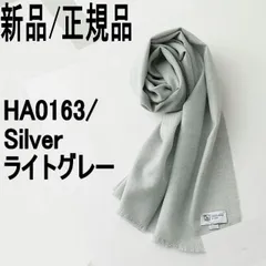 2024年最新】ジョンストンズ マフラー 新品 メリノウールの人気