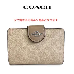訳あり 新品未使用品 コーチ COACH 折り財布 レディース シグネチャー ミディアム コーナー ジップ ウォレット CW786 SVPWH サンド×トープ