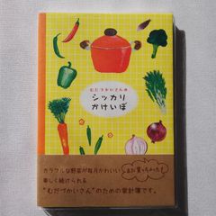 むだづかいさんのシッカリ家計簿 HK-7888 colorful Kitchen