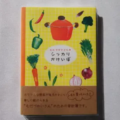 むだづかいさんのシッカリ家計簿 HK-7888 colorful Kitchenのサムネイル