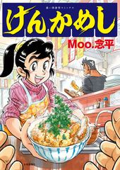 高速増殖炉の恐怖 「もんじゅ」差止訴訟 3訂増補版/緑風出版