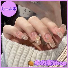 【大安売り】24Pcs 美しくて素敵 シアー・透け感 蝶々 ガーリーネイル 個性派・ユニーク 付け爪