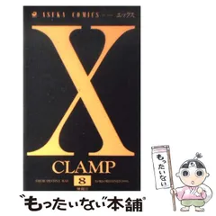 clamp x　カレンダー　2003 クランプ　エックス　お値下げ不可　原作 2025年最新】xカレンダー clampの人気アイテム - メルカリ