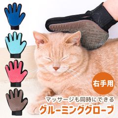 【mitas公式】 ペット ブラシ 手袋 グローブ グルーミング 犬 猫 猫ブラシ お手入れ 抜け毛 ペット用ブラシ ペット用 グルーミンググローブ ブラッシング トリミング ブラシ 抜け毛 毛 取り 短毛 中毛 長毛 種 毛玉除去 うさぎ マッサージ お風呂