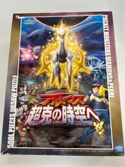 2026年最新】劇場版ポケットモンスター ダイヤモンド・パール