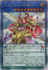 遊戯王 ブラッド・マジシャン－煉獄の魔術師 FET-JP020 レリーフ 極美