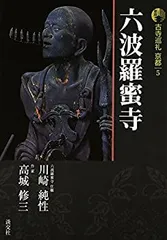2025年最新】（中古）古寺巡礼の人気アイテム - メルカリ