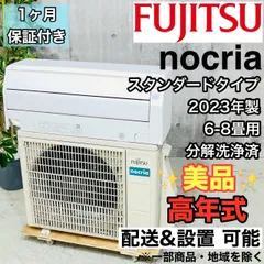 FUJITSU ルームエアコン AS-B28K-W 美品 2020年製 富士通ゼネラル AS-B28K-W ルームエアコン 買取価格