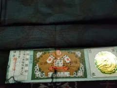 平和屋着物■本場大島紬　泥染め　唐草文　東郷絹織物謹製　証紙付き　正絹　逸品　未使用　CAAP3601yc