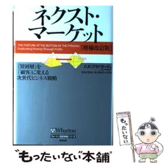 2025年最新】経営戦略 改訂版の人気アイテム - メルカリ