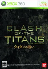 CLASH OF THE TITANS:タイタンの戦い - Xbox360
