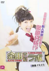 金朋声優ラボ Vol.1 [DVD] Amazon.co.jp: 金朋声優ラボ Vol.1 [DVD] : 金田朋子, 西明日香