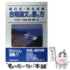 2024年最新】成川豊彦の人気アイテム - メルカリ