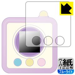 PDA 공방 스미코 미라케 스미코 미케 / 스미코 미케 DX 용지에 쓰는 것 같은 그리기 기분[블루 라이트 컷] 보호 필름 반사 저감 일본제